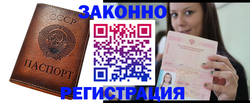 где прописаться в Набережных Челнах