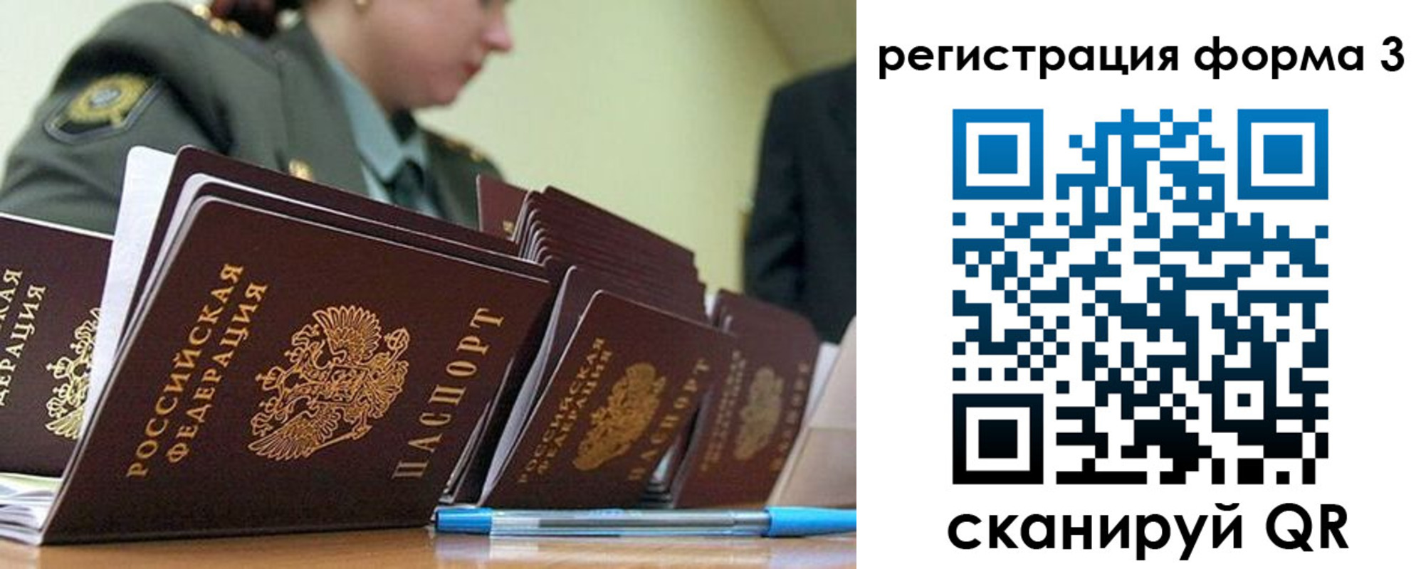 прописка от собственника в Набережных Челнах