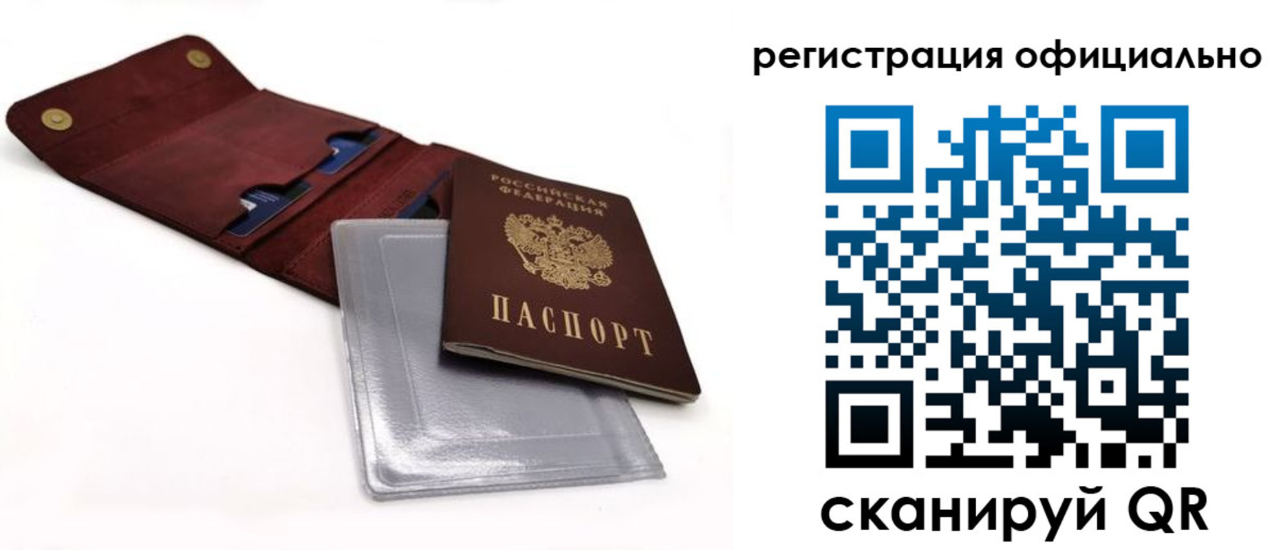 прописка законно в Набережных Челнах