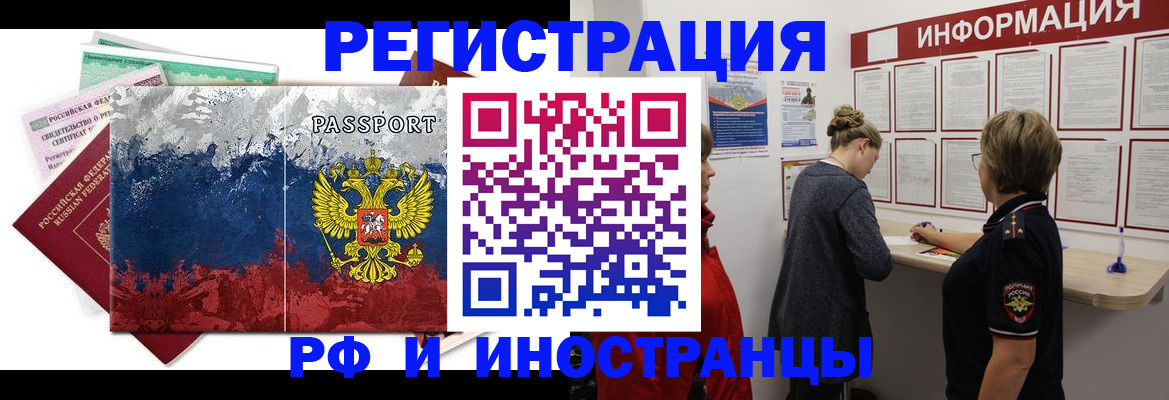 прописка иностранных граждан в Набережных Челнах