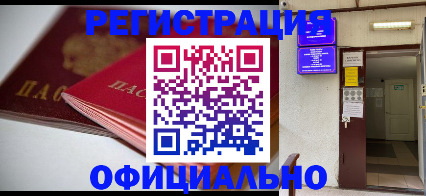 временная регистрация адрес в Набережных Челнах