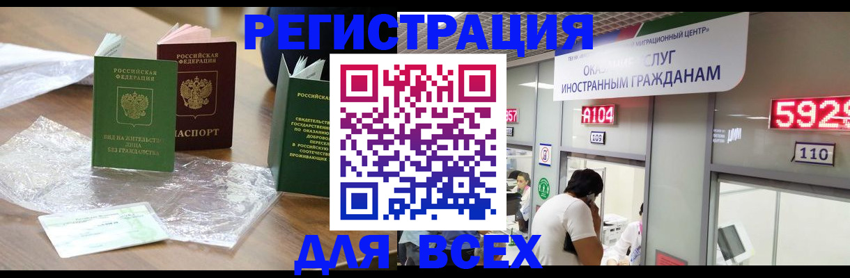 прописка для школы в Набережных Челнах